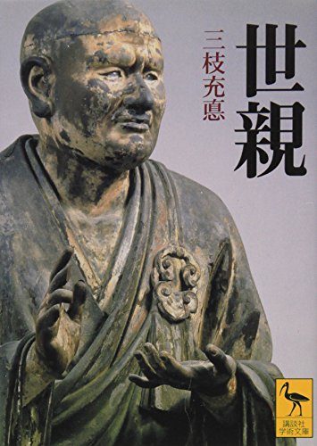 三枝充悳の本おすすめランキング一覧｜作品別の感想・レビュー